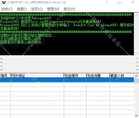 新BLUE引擎加载游戏引擎核心插件成功卡住不动的解决方法1