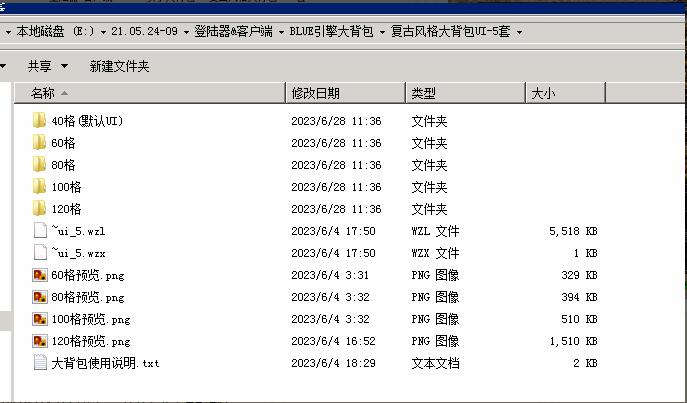 新BLUE引擎传奇版本大背包的使用方法1