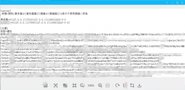 光芒三端引擎登陆器列表详解1