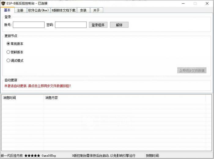 GOM引擎使用ESP插件报错ESPSetDamageDec详细解决方法1
