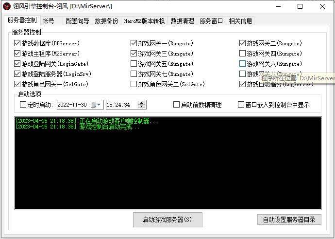 翎风引擎假人开启和关闭自动捡物功能的详细说明_翎风引擎说明书