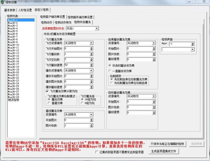 GOM1108引擎自定义怪物系统详细图文说明3