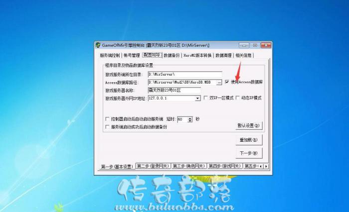 安装DBC2000数据库时HeroDB不显示DB文件的解决教程4