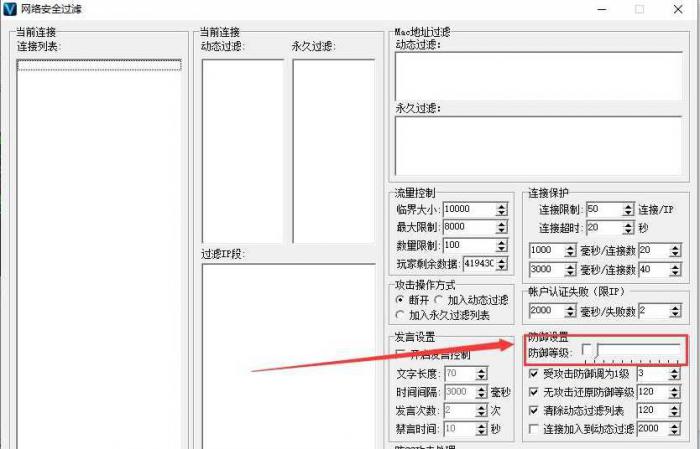 其他引擎游戏网关提示禁止链接127.0.0.1的解决方法2