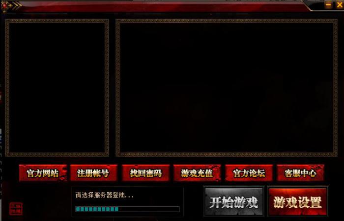 BLUE引擎登录器不显示列表相关错误的解决方法1