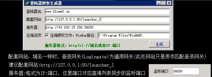 BLUE引擎登录器不显示列表相关错误的解决方法8