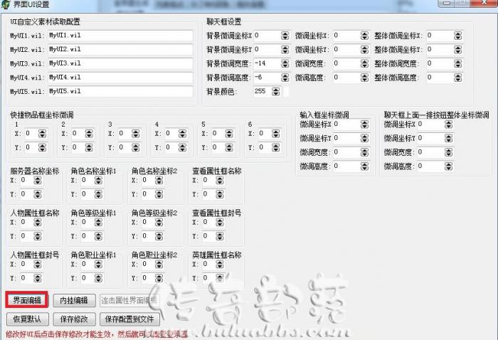 GOM引擎包裹按钮自定义按钮触发脚本教程2