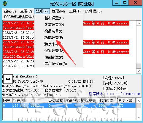 GOM引擎法师施魔法距离设置教程1