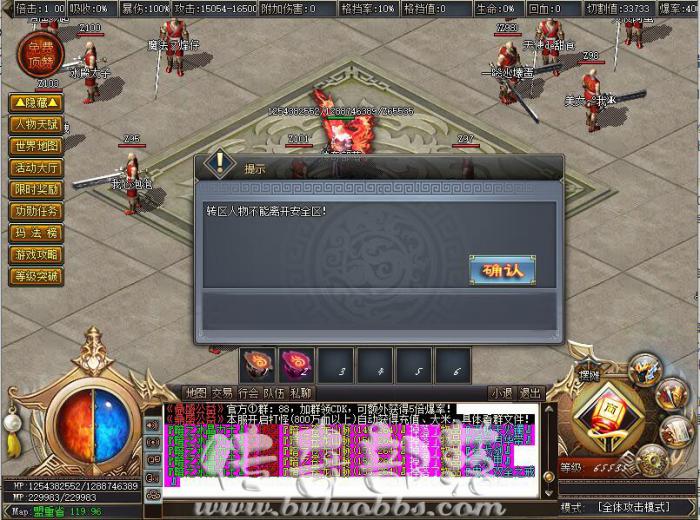 传奇服务端禁止未转生玩家离开安全区的脚本制作教程1