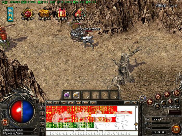 GOM引擎重击人物脚本触发使对方减百分比血量BUFF特效教程1