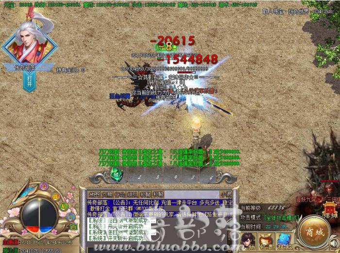 BLUE/LEG引擎传奇服务端将人物技能转换脚本的制作教程1