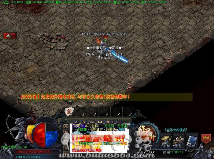 BLUE引擎调整英雄泡点和踢人物下线脚本教程1