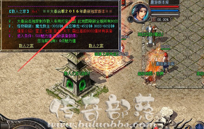 BLUE引擎NPC面板字体颜色的设置方法1