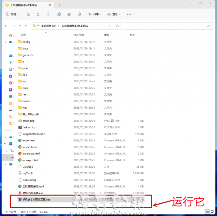 LEG3.0引擎单机版手游版本搭建图文教程2