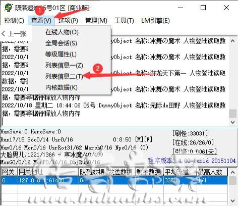 GOM引擎F12内挂中没有物品列表的解决教程2