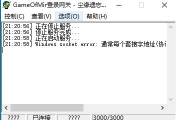 GOM引擎登陆器注册账号没有反应的解决教程2