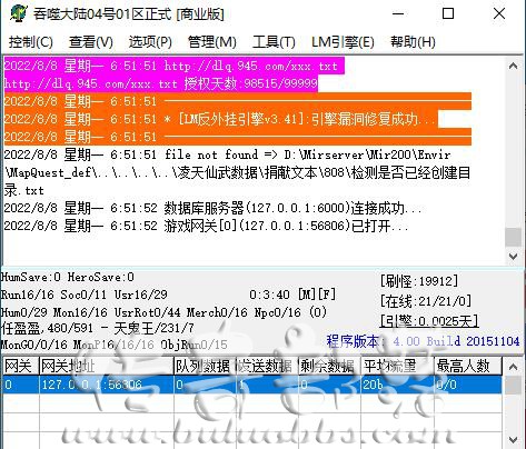 GOM引擎启动游戏时M2引擎出现卡死的解决方法2