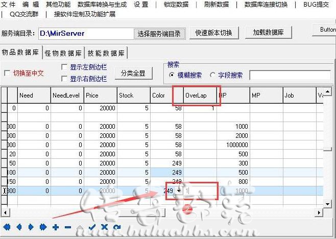 传奇服务端物品叠加功能详细设置说明3