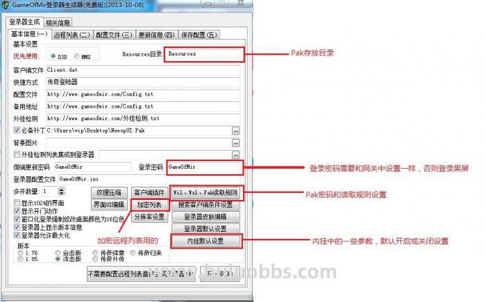 传奇登陆游戏黑屏怎么办1