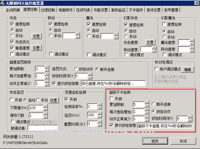 无限蜂功能插件怎么开启无限刀功能?2