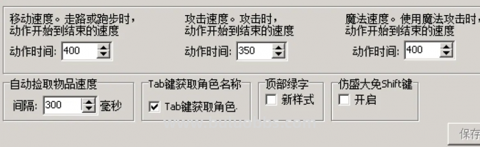 gom引擎版本实战演练之移动速度1