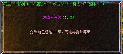 传奇服务端常用的等级突破的脚本制作方法1