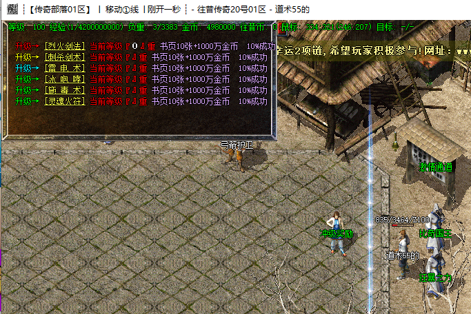 GOM引擎技能强化九重脚本带强化几率1