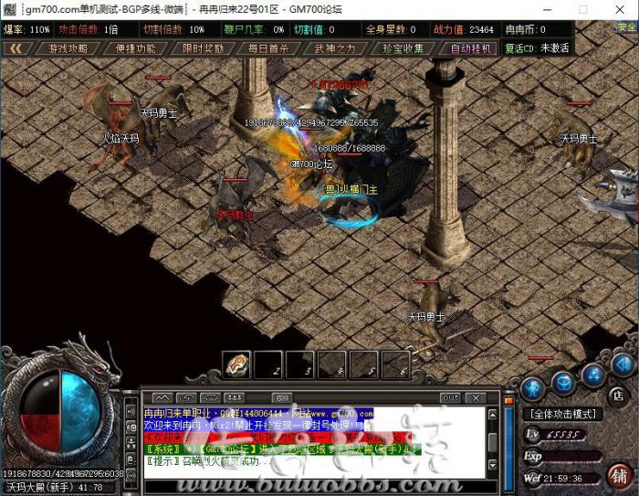 GOM引擎自动提交行会攻城脚本1