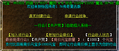 GOM引擎招兵买马行会竞价收人完整脚本1