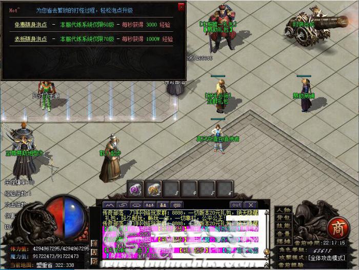 所有引擎通用快速泡点升级NPC脚本1