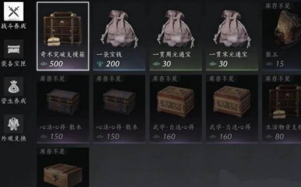 燕云十六声玉怎么获得2