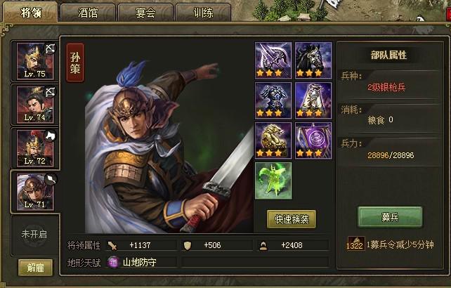 如何在攻城掠地198副本中取得胜利3