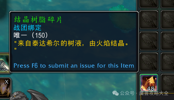 魔兽世界赤红孢子滑翔者怎么获得5