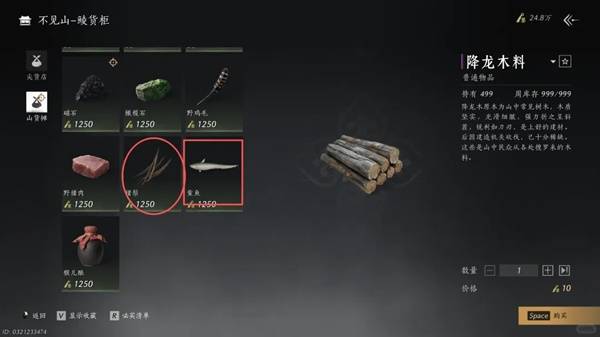 燕云十六声每周商店物品购买推荐6