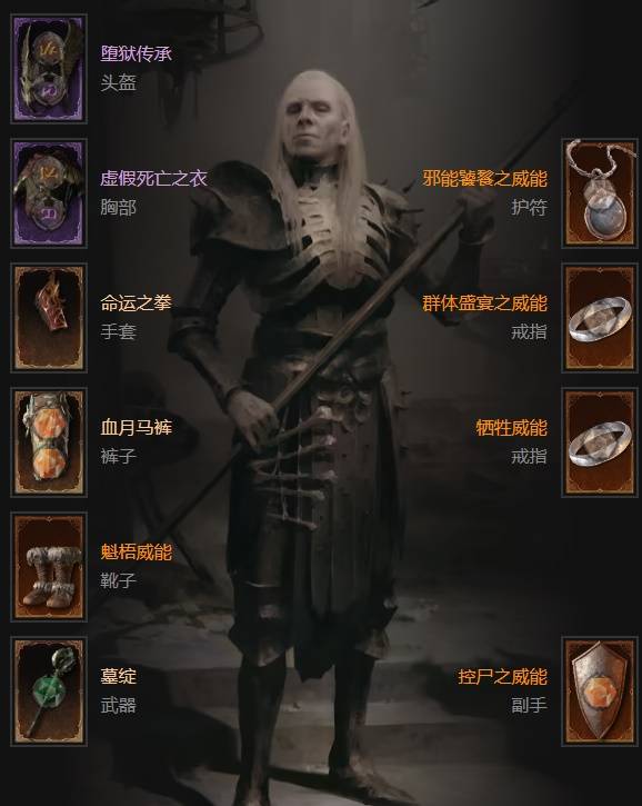 暗黑4S11钢铁傀儡死灵法师BD推荐1