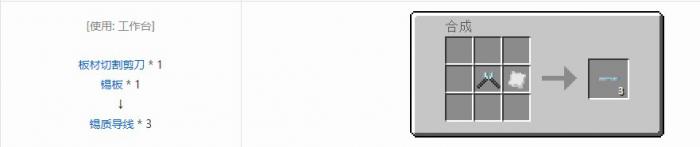 我的世界工业2导线合成表大全20262