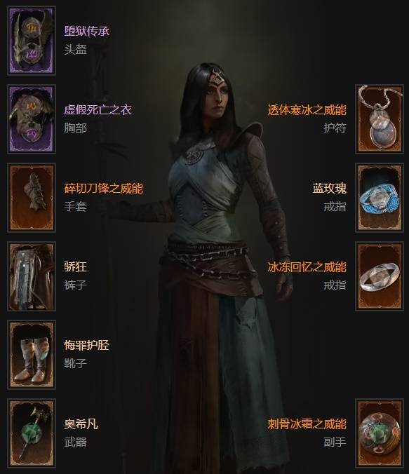 暗黑4S11碎片冰法BD推荐2