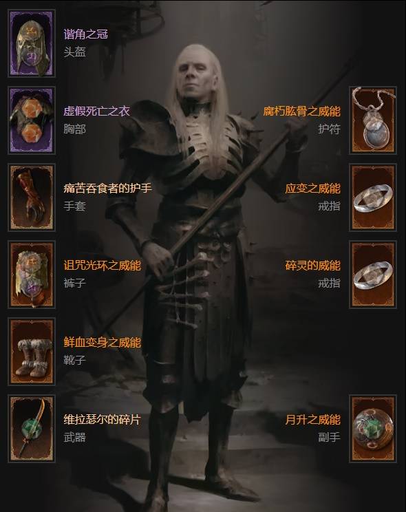 暗黑4S11死灵多重骨刺BD推荐1