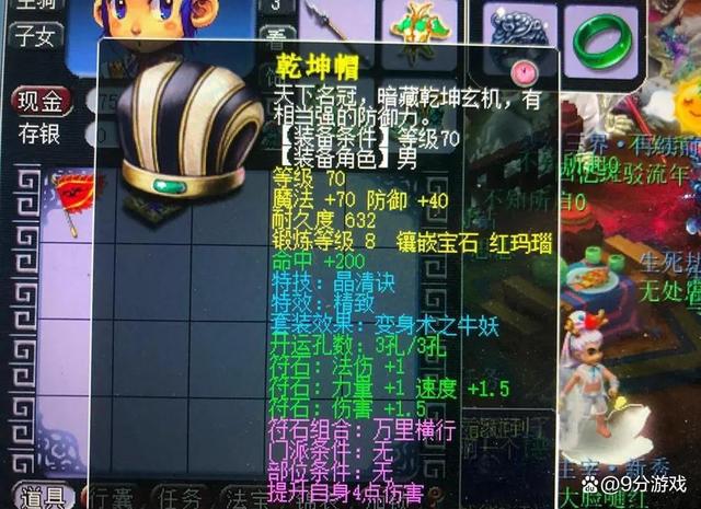 梦幻西游五庄观装备搭配推荐20263