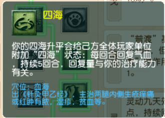 梦幻西游普陀经脉怎么点20262