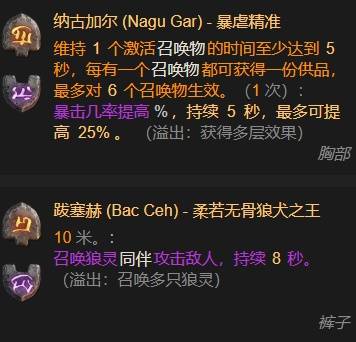 暗黑4S11纯速刷圣骑士BD推荐2