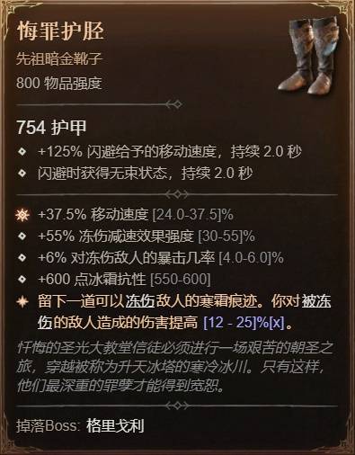 暗黑4S11游侠穿透射击BD推荐5