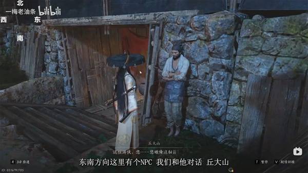 燕云十六声悬索游天怎么获得6