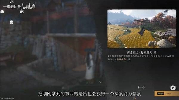 燕云十六声悬索游天怎么获得10