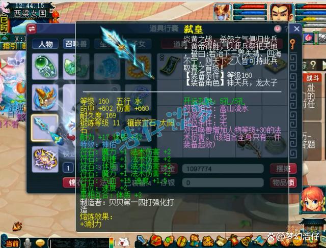 梦幻西游龙宫装备推荐20266