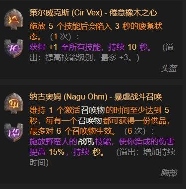 暗黑4S11法师爆裂电花BD推荐2