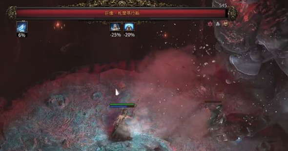 流放之路2泰坦boss怎么打4