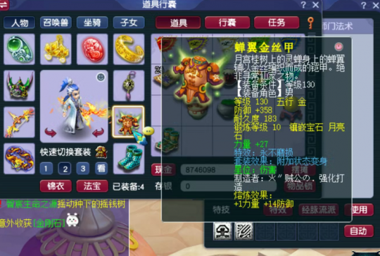 梦幻西游狮驼岭装备怎么配20261