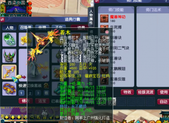 梦幻西游狮驼岭装备怎么配20262