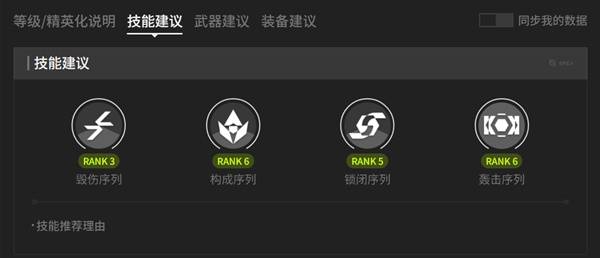 明日方舟终末地三测管理员培养攻略2